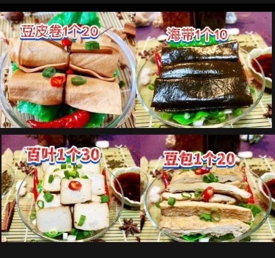 余香麻辣滷味店